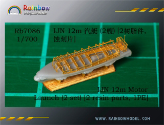 【新製品】[2002627008603] Rb7086)日本海軍 12m内火ランチ