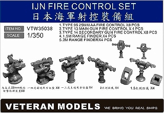 【再入荷】VTW35038 日本海軍 射撃指揮装置セット 【ネコポス規格外】