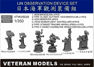 【再入荷】VTW35039 日本海軍 観測機器セット 【ネコポス規格外】