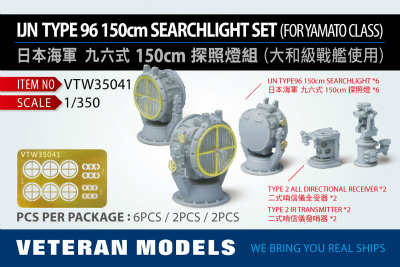 【再入荷】VTW35041 日本海軍 96式150cm探照灯 【ネコポス規格外】