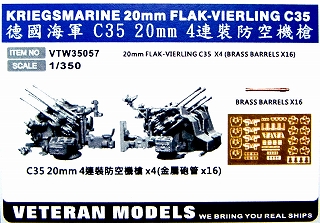 【新製品】[2002743505703] VTW35057)独海軍 20mm四連装機銃 C35セット