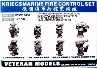 【新製品】[2002743505901] VTW35059)独海軍 射撃指揮装置セット