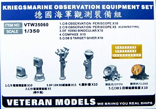 【新製品】[2002743506007] VTW35060)独海軍 双眼鏡セット