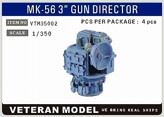 【新製品】[2002743600200] VTM35002)Mk-56 3インチ砲 指揮装置セット