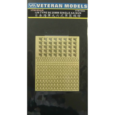 【新製品】[2002747000402] VTW70004)日本海軍 九六式25mm単装機銃セット