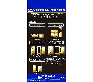 【新製品】[2002747000709] VTW70007)日本海軍 弾薬箱セット