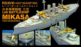 【新製品】[2002903351003] RS3510)日本海軍 戦艦 三笠 スーパーディテールアップセット