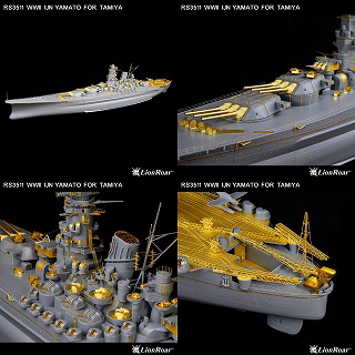 【新製品】[2002903351102] RS3511)日本海軍 戦艦 大和用ディテールアップデートコンバージョン