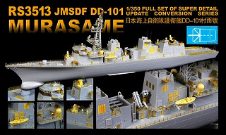 【新製品】[2002903351300] RS3513)むらさめ型護衛艦用 スーパーディテールアップデートコンバージョン