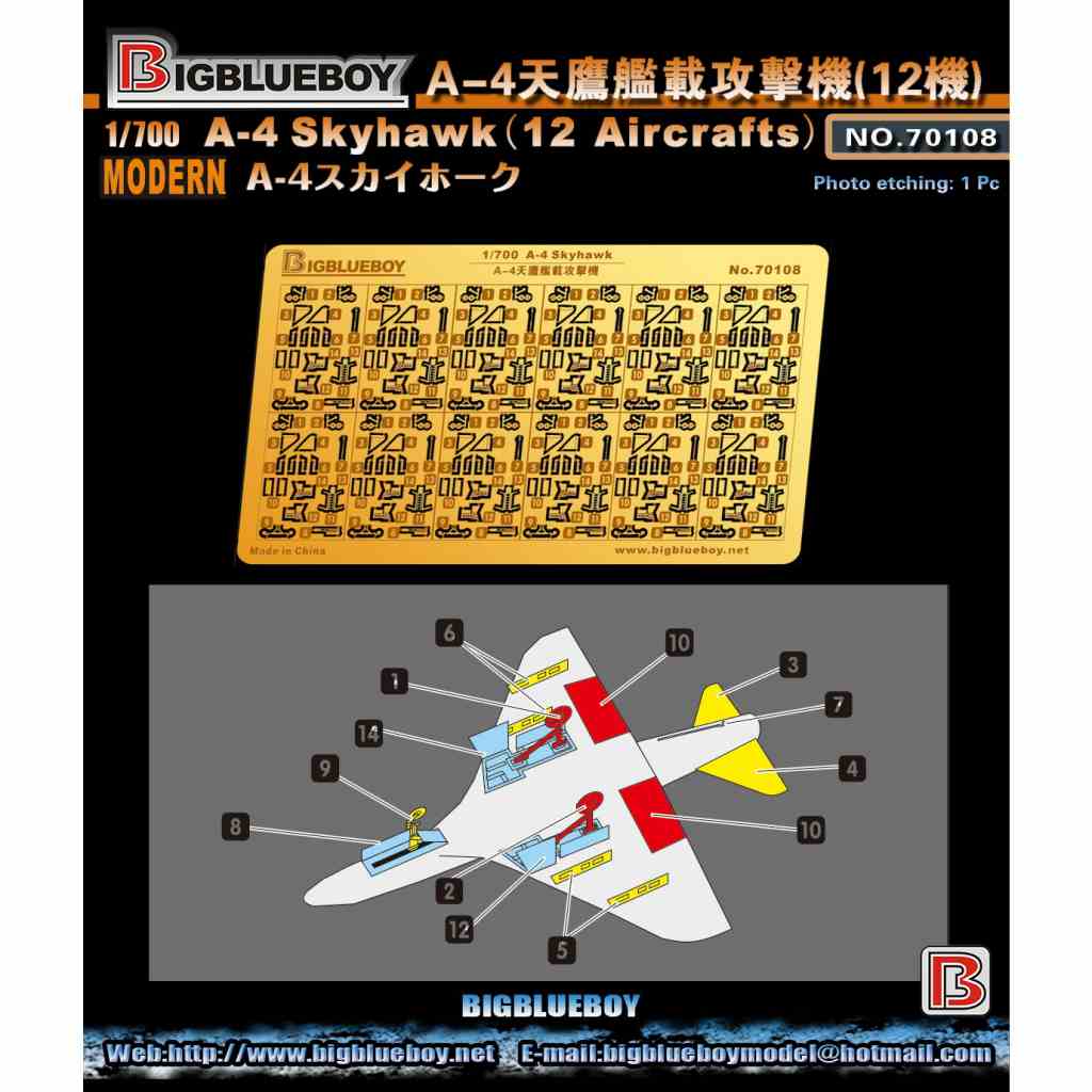 【新製品】70108 A-4 スカイホーク用エッチングパーツ(12機)