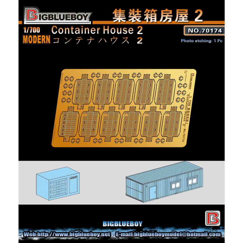 【新製品】70174 コンテナハウス2