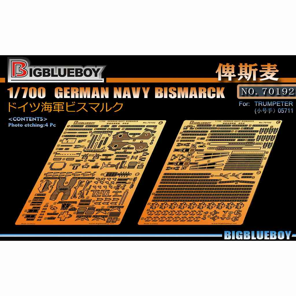 【新製品】70192 独海軍 戦艦 ビスマルク用 エッチングパーツ