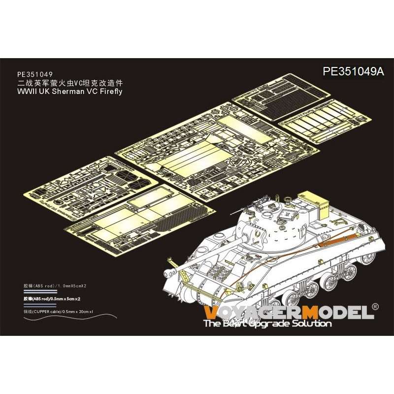 【新製品】PE351049A WWII イギリス シャーマンVC ファイアフライ