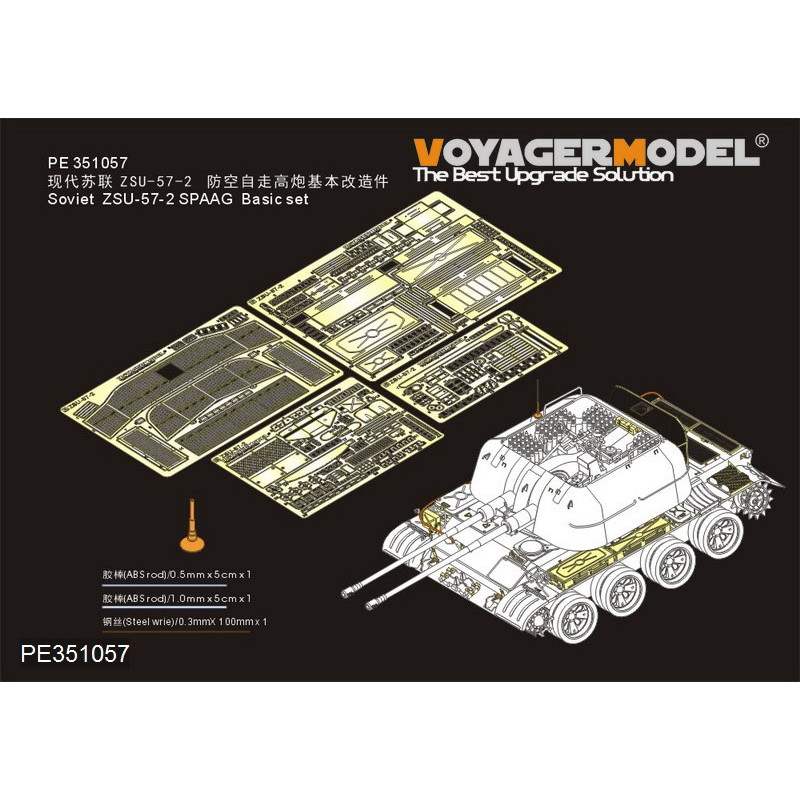 【新製品】PE351057 現用 ロシア ZSU-57-2 対空戦車 基本セット