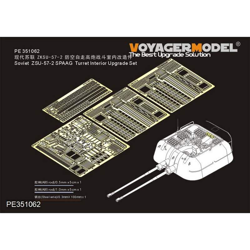 【新製品】PE351062 現用 ロシア ZSU-57-2 対空戦車用砲塔内アップグレードセット