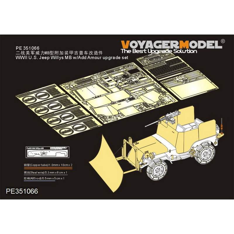 【新製品】PE351066 WWII アメリカ ウィリス MBジープ w/増加装甲 アップグレードセット