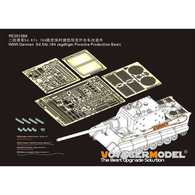 【新製品】PE351086 WWII ドイツ Sd.Kfz.184 ヤークトティーガー ポルシェ生産型 基本セット