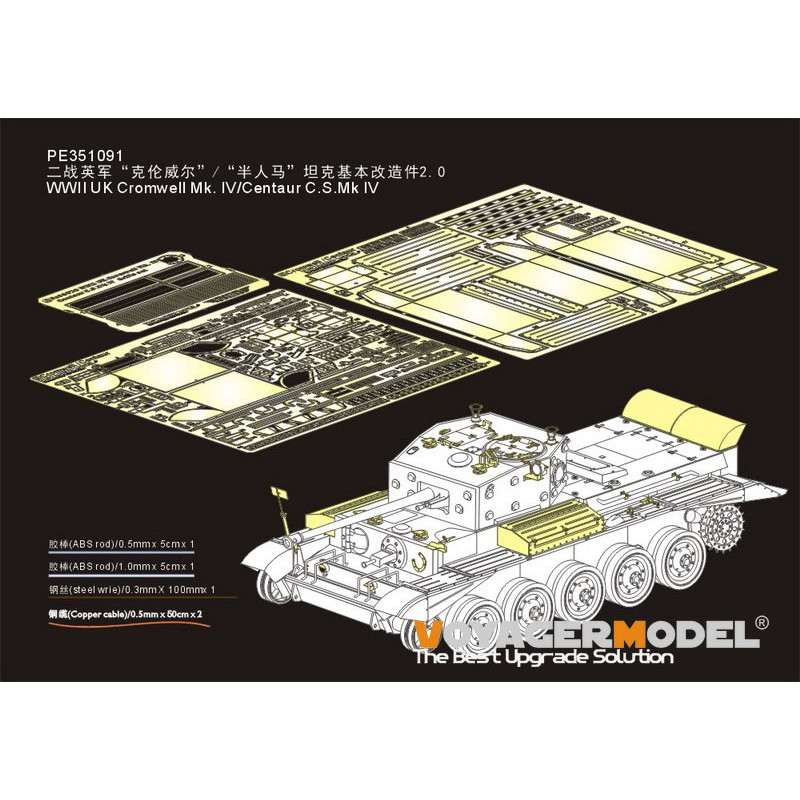 【新製品】PE351091 WWII イギリス 巡航戦車 クロムウェル MkIV/セントー C.S. MkIV 基本セット