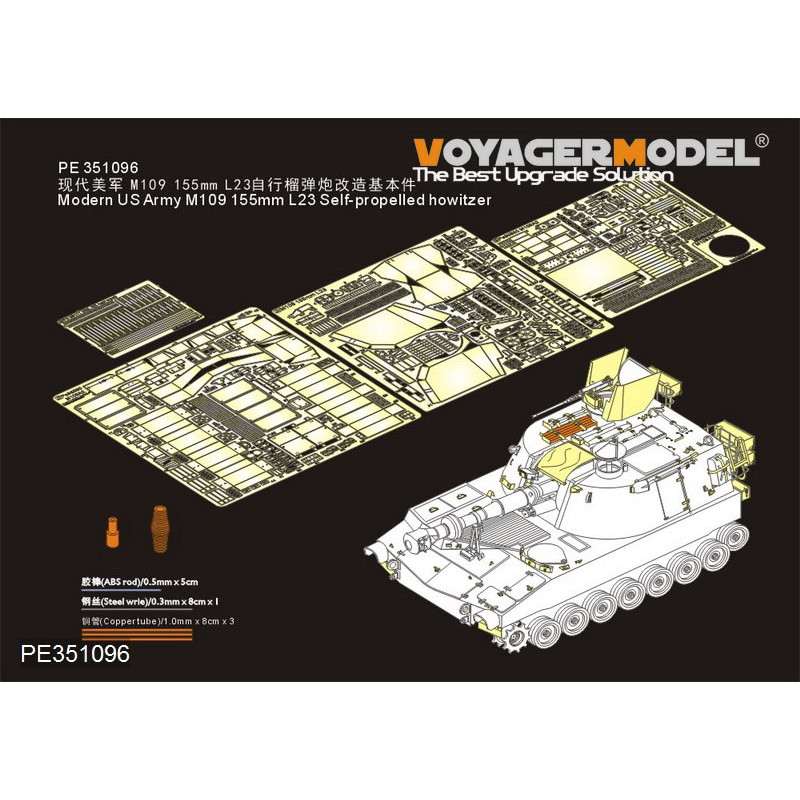 【新製品】PE351096 現用 アメリカ M109 155mm自走榴弾砲 基本セット