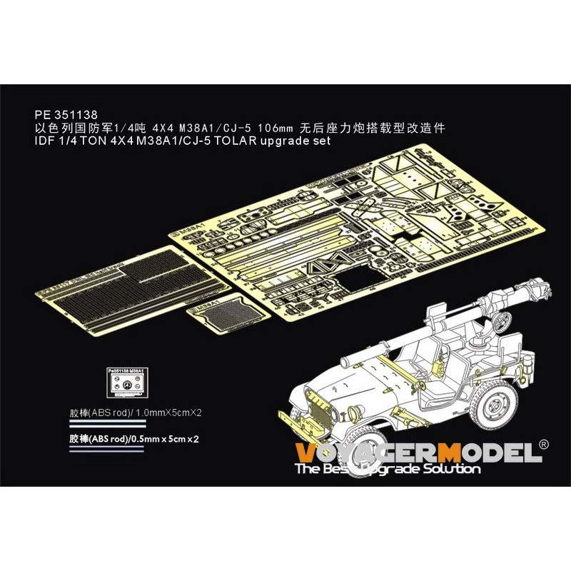 【新製品】PE351138 IDF M38A1/CJ-5 TOLAR無反動砲車 アップグレードセット