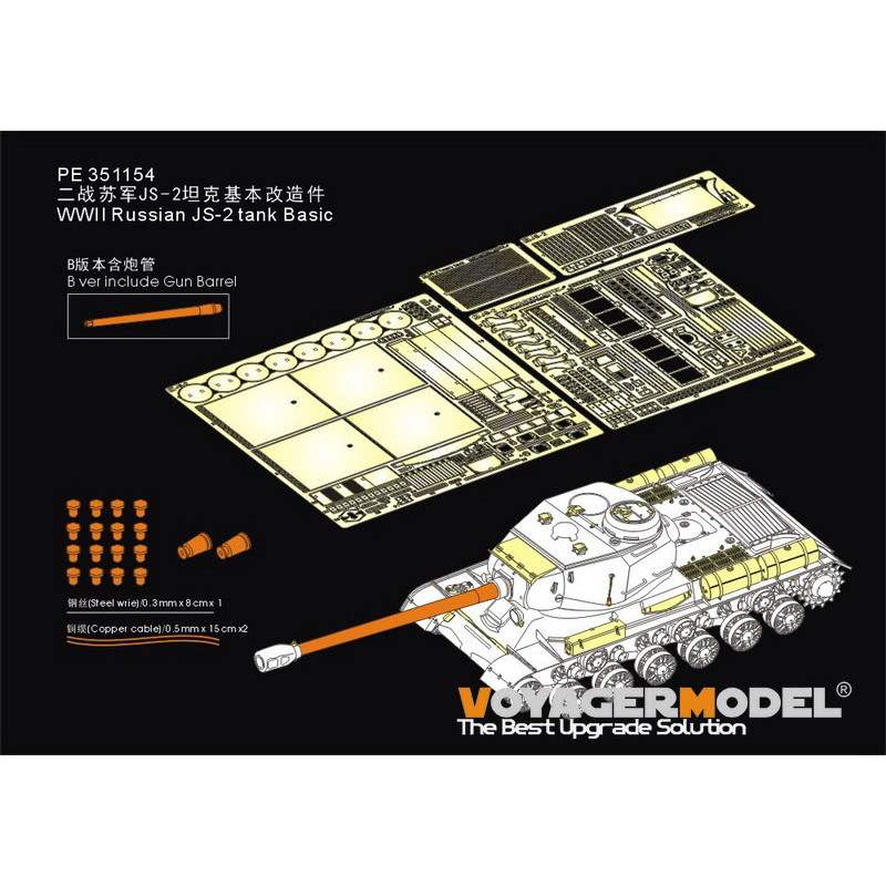 【新製品】PE351154A ソビエト 重戦車 JS-2 ベーシックセット 砲身無し