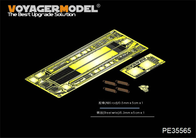 【新製品】[2002933556508] PE35565)WWII 独 メーベルワーゲン フェンダー