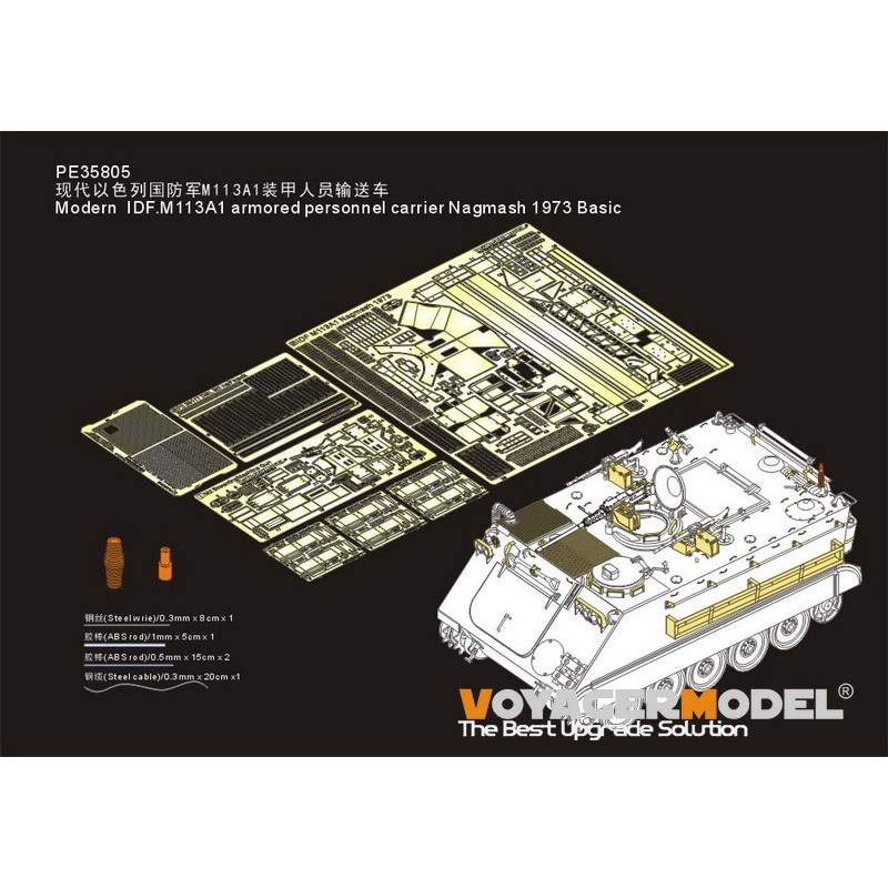 【新製品】PE35805 現用 イスラエル M113A1 装甲兵員輸送車 ナグマッシュ 1973 基本セット