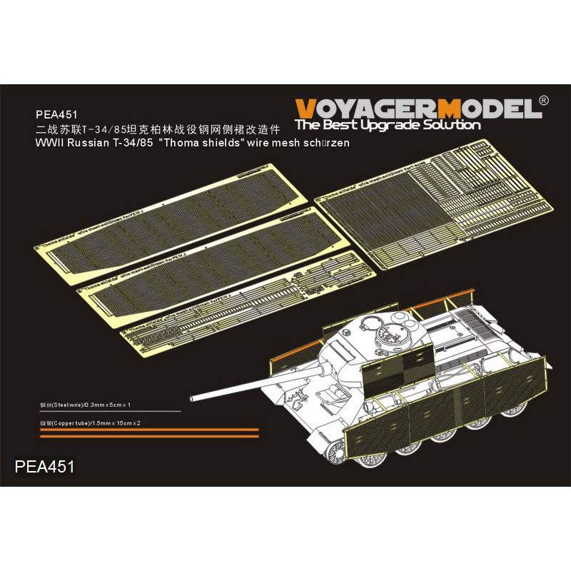 【新製品】PEA451 WWII ソビエト T-34/85 トーマシールド ワイヤーメッシュシュルツェン