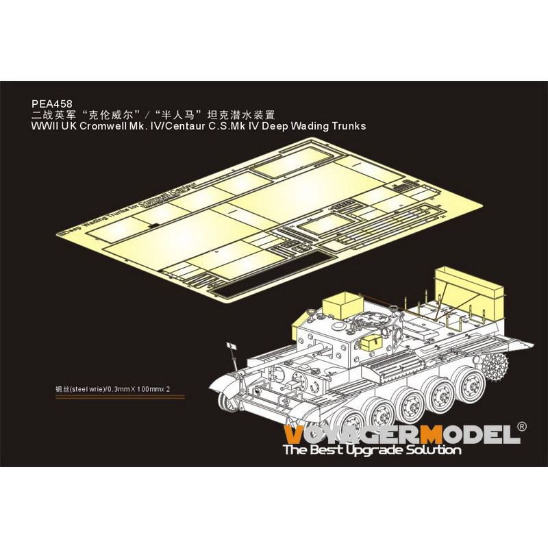 【新製品】PEA458 WWII イギリス 巡航戦車 クロムウェル MkIV/セントー C.S. MkIV用渡河装置セット