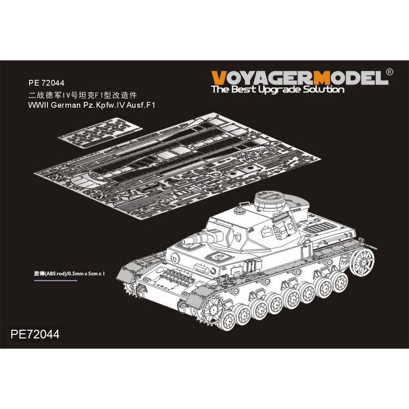 【新製品】PE72044 WWII ドイツ IV号戦車F1型