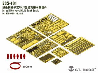 【新製品】[2003683510109] E35-101)メルカバ Mk.IV 基本パーツ