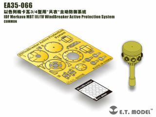 【新製品】[2003683606604] EA35-066)メルカバ III/IV ウィンドブレーカー アクティブ プロテクションシステム