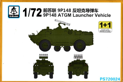 【再入荷】PS720024 9P148 ATGM 対戦車誘導ミサイル装甲車