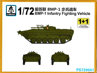 【再入荷】PS720041 BMP-1 歩兵戦闘車