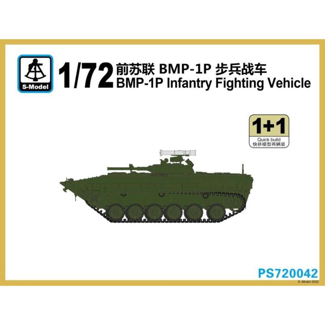 【新製品】PS720042 BMP-1P 空挺戦闘車