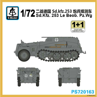 【再入荷】PS720163 Sd.Kfz.253