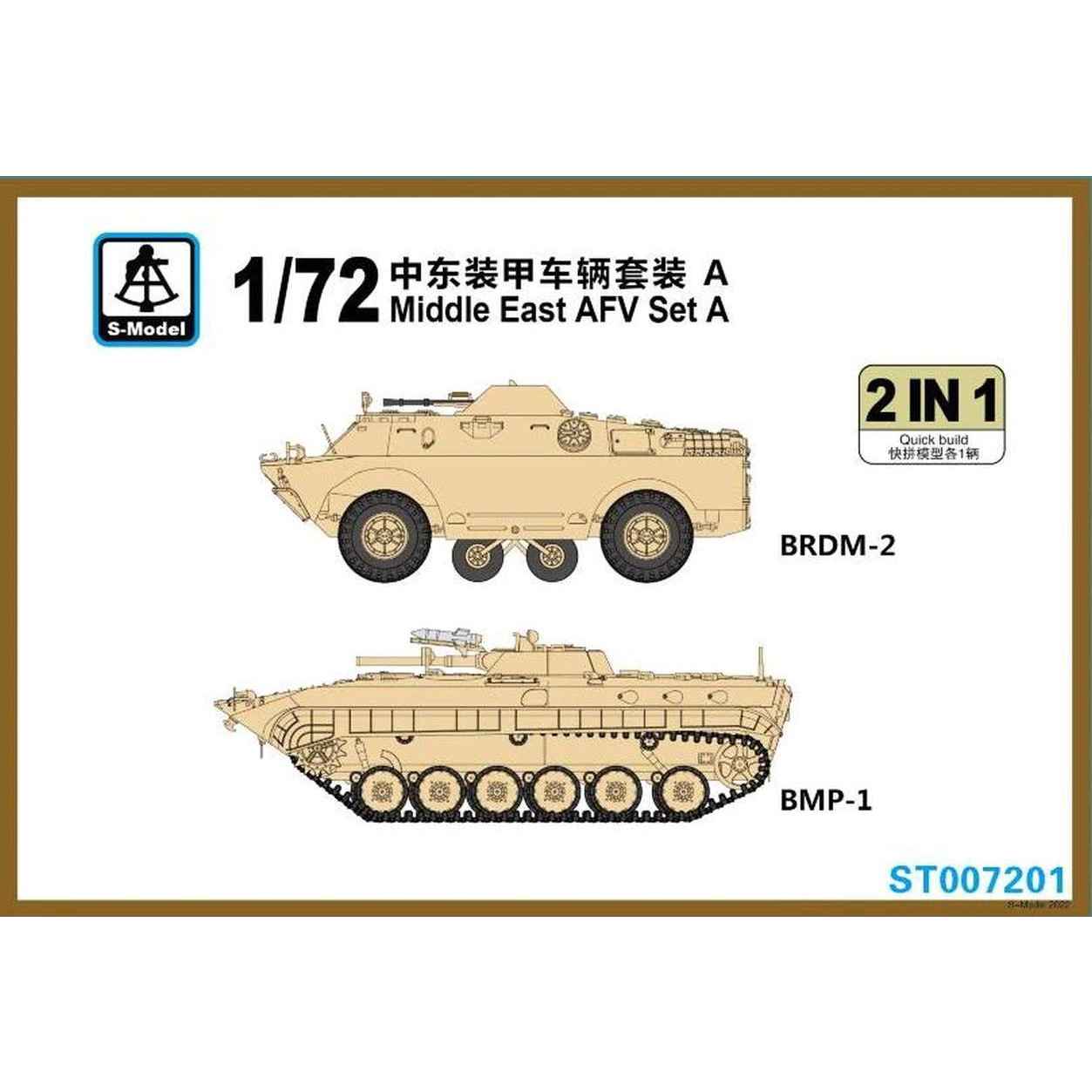 【新製品】ST007201 中東AFVセット1 BMP-1 & BRDM-2