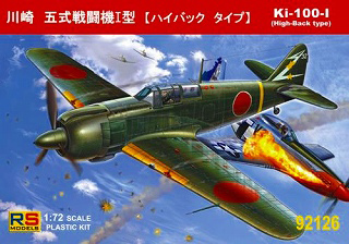 【新製品】[2005209212603] 92126)川崎 キ-100 陸軍 五式戦闘機I型〈ハイバック〉