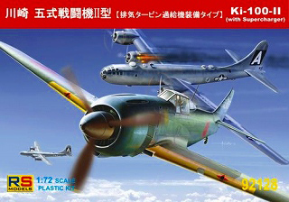 【新製品】[2005209212801] 92128)川崎 キ-100 陸軍 五式戦闘機II型 排気タービン過給機装備タイプ