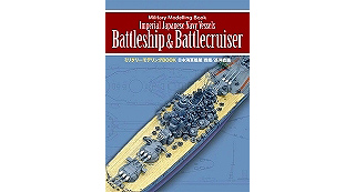 【新製品】[2005580089528] ミリタリーモデリングBOOK 日本海軍艦艇 戦艦/巡洋戦艦