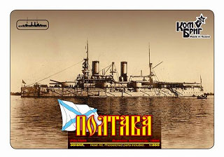 【新製品】[2007653501609] 3516FH)ペトロパブロフスク級戦艦 ポルタワ Poltava 1896