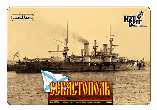 【新製品】[2007653501708] 3517FH)ペトロパブロフスク級戦艦 セヴァストーポリ Sevastopol 1898