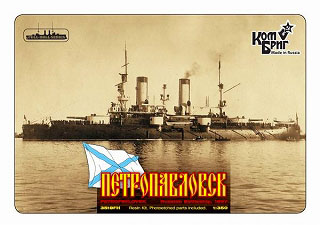 【新製品】[2007653501807] 3518FH)ペトロパブロフスク級戦艦 ペトロパブロフスク Petropavlovsk 1897