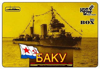 【新製品】[2007653503801] 3538FH)ミンスク級嚮導駆逐艦 バクー Baku 1939