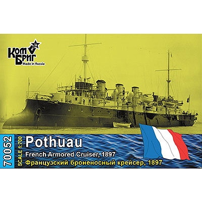 【新製品】70052FH 仏海軍 装甲巡洋艦 ポテュオ Pothuau 1897 フルハルモデル