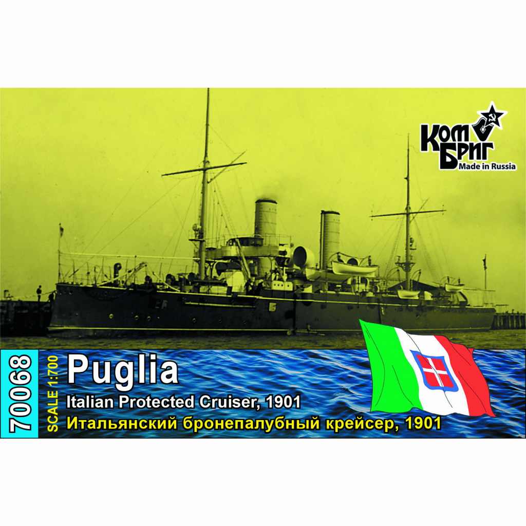 【新製品】70068 伊海軍 ロンバルディア級防護巡洋艦 プーリア Puglia 1901