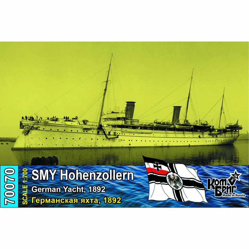 【新製品】70070 皇室ヨット ホーエンツォレルン SMY Hohenzollern 1892