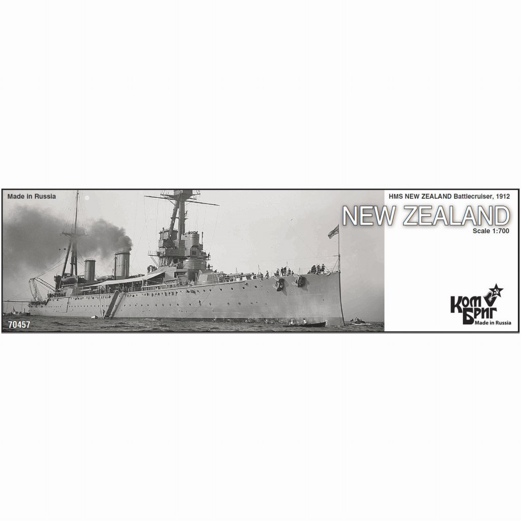 【新製品】[2007657045703] 70457)英国海軍 インディファティガブル級巡洋戦艦 ニュージーランド New Zealand 1912