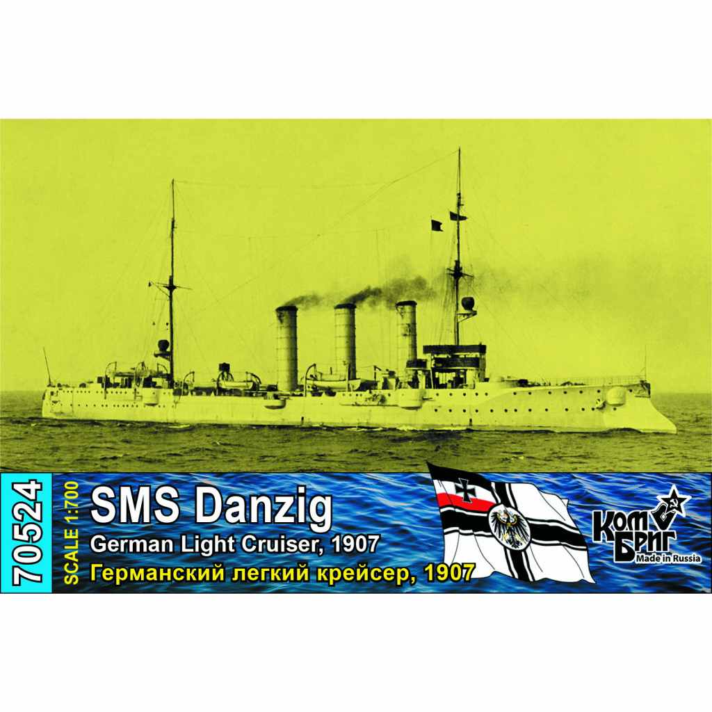 【新製品】70524 独海軍 ブレーメン級小型巡洋艦 ダンツィヒ Danzig 1907