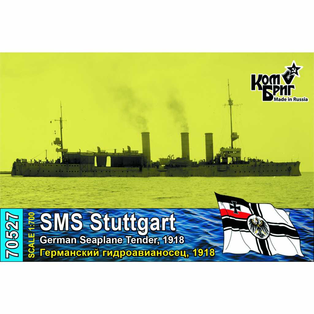 【新製品】70527 独海軍 水上機母艦 シュトゥットガルト Stuttgart 1918